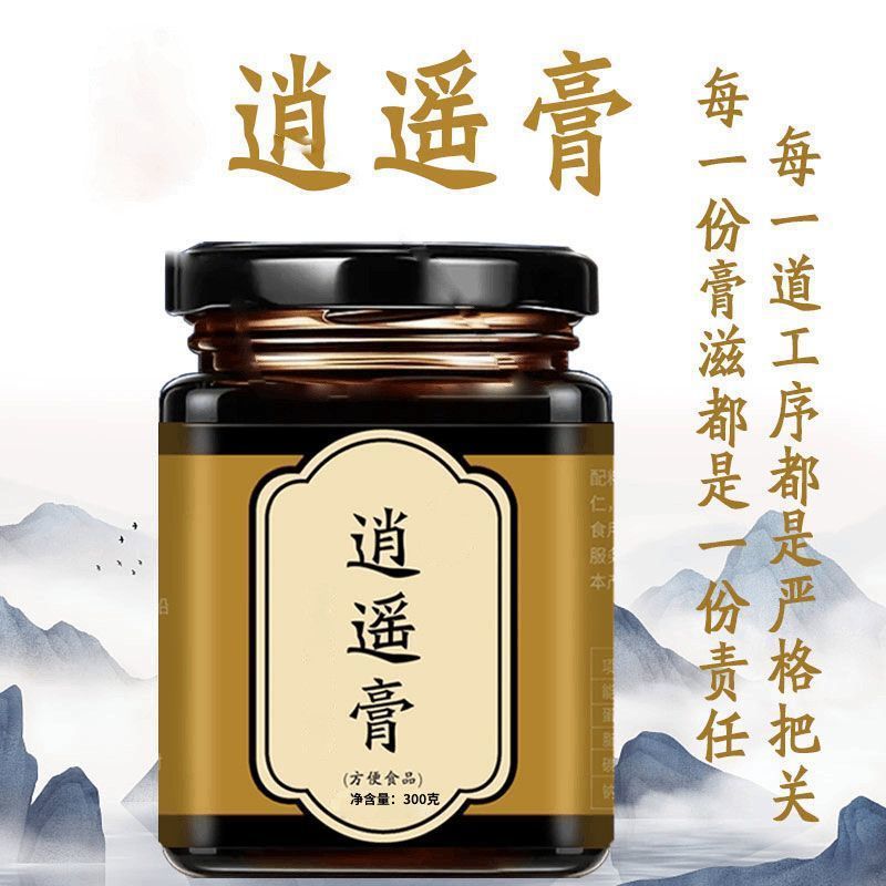 逍遥膏OEM代加工