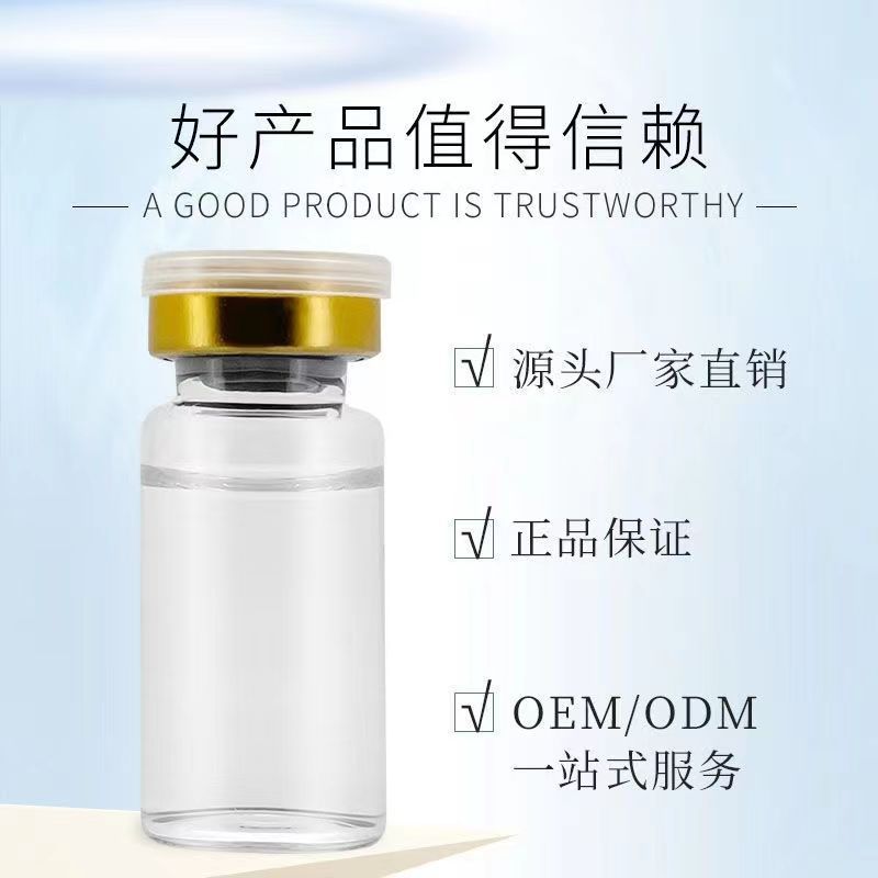 暨大无创黄金蛋白液OEM代加工