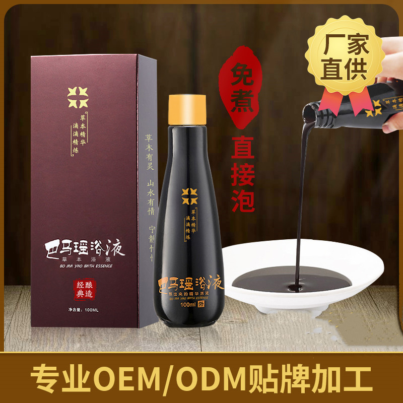 瑶族瑶浴泡澡药包oem代加工