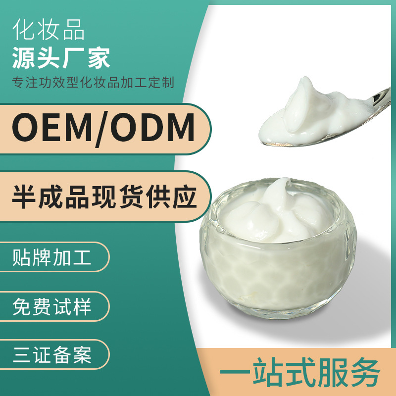 平豆霜淡化痘印oem代加工痘肌修护霜青春痘粉刺去闭口平衡皮脂OEM代加工