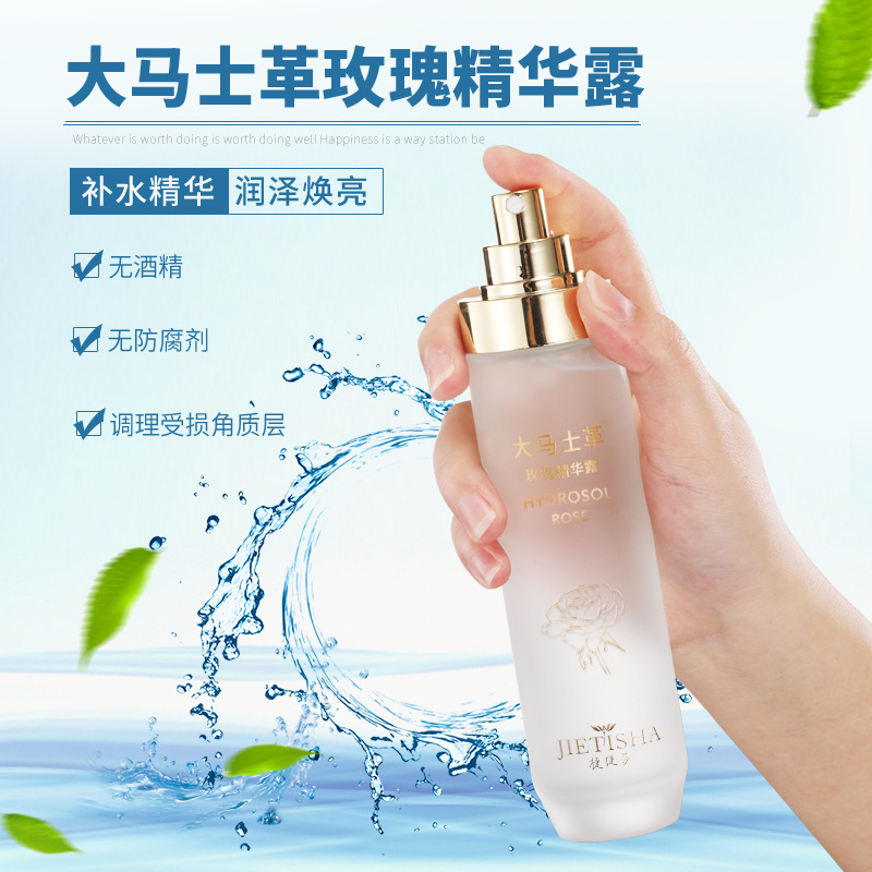 玫瑰纯露柔肤水小分子精华化妆水保湿修护爽肤水舒缓滋润细腻肌肤oem代加工