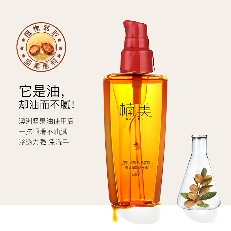 毛躁润发油精华OEM代加工