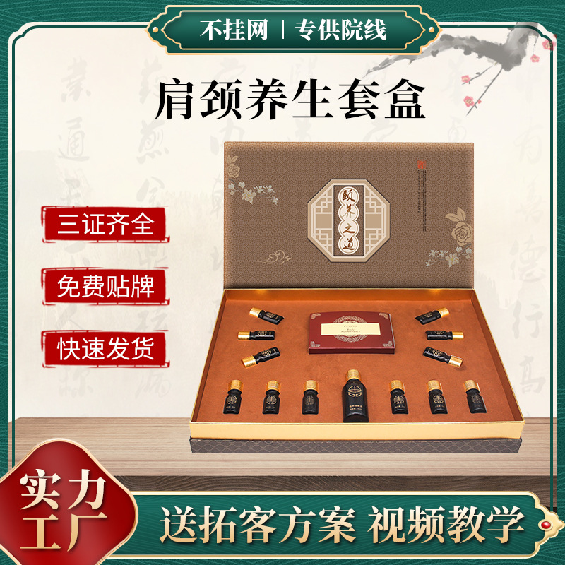 美容院肩颈养生套盒 院线专供 精油开背肩颈护理多次按摩精油套盒OEM代加工