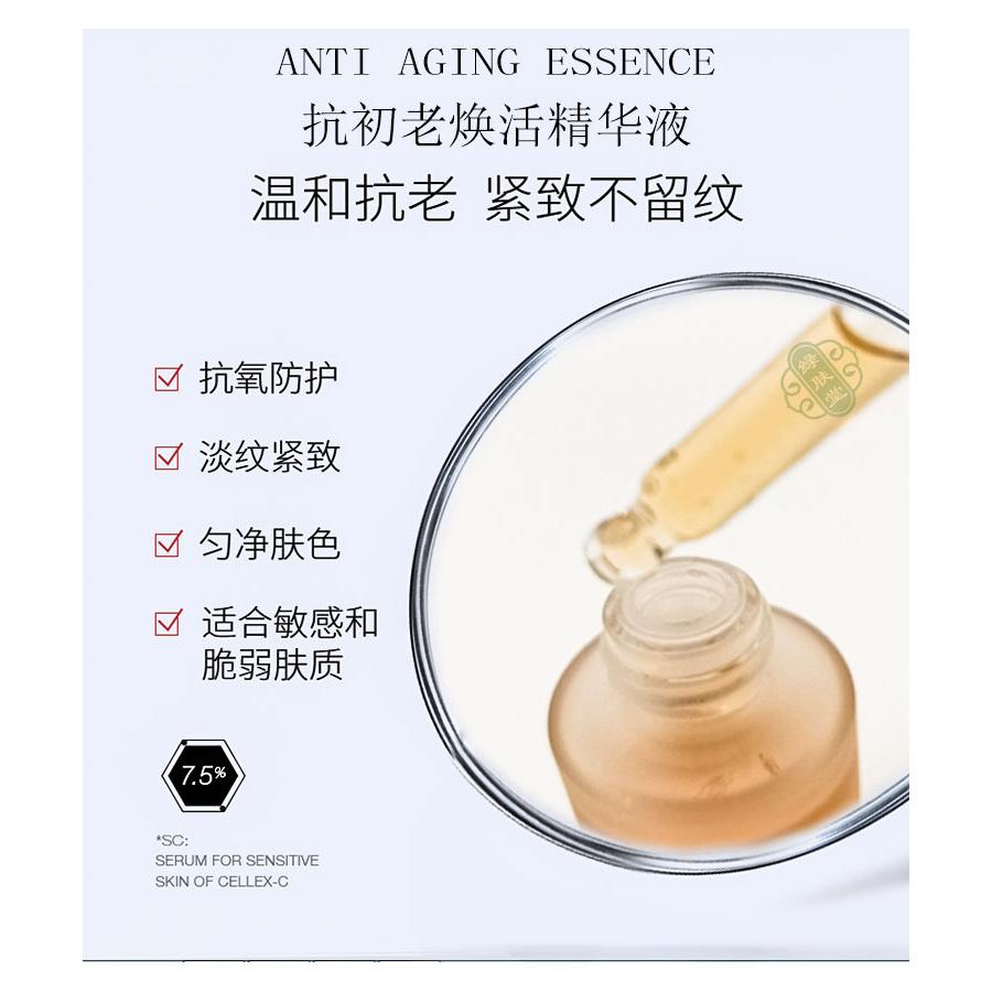 抗初老精华液紧致抗皱祛纹老女提亮补水保湿滋润修护精华现化批发OEM代工厂