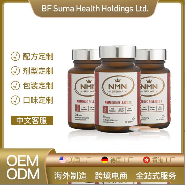 30000毫克nmnOEM贴牌代工