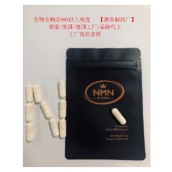 nmn1500國外生產NMN样品OEM贴牌代工