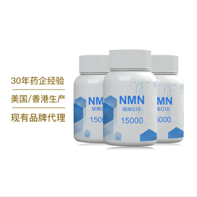 澳美制药集团辅酶Q10NMNOEM贴牌代工