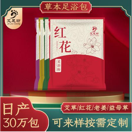 足浴盐足浴粉泡脚包OEM贴牌代工