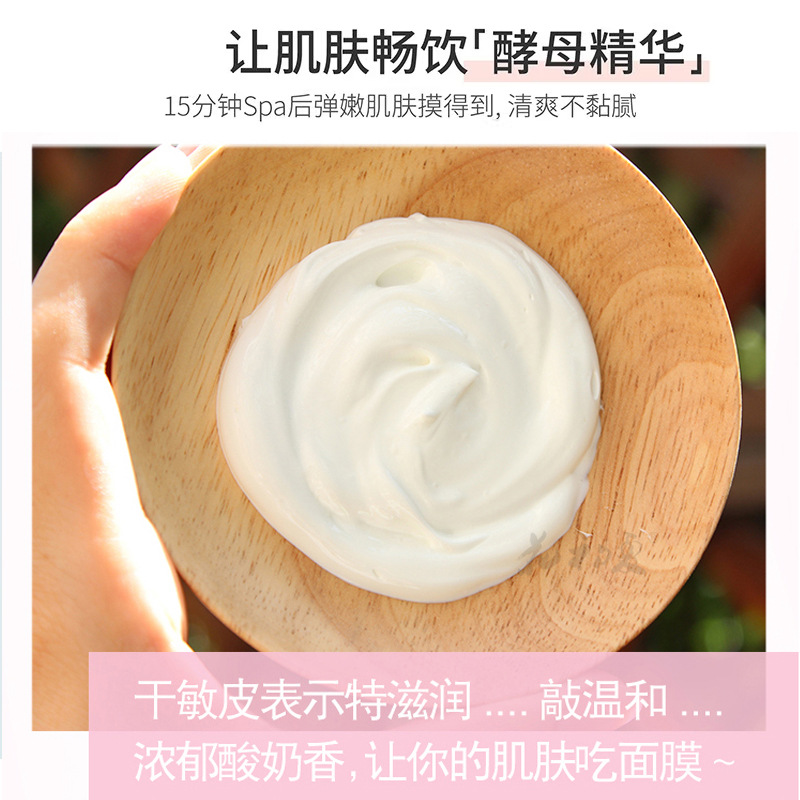 活酵母新生面膜乳修护嫩肤祛痘羊初乳清洁控油精华面霜化妆品加工OEM代加工