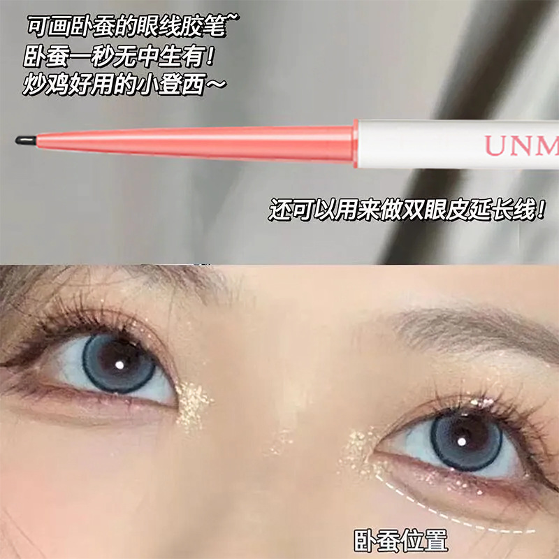 极细头卧蚕眼线OEM代加工
