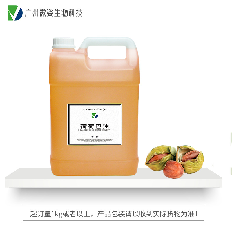 荷荷巴油基础油OEM代加工