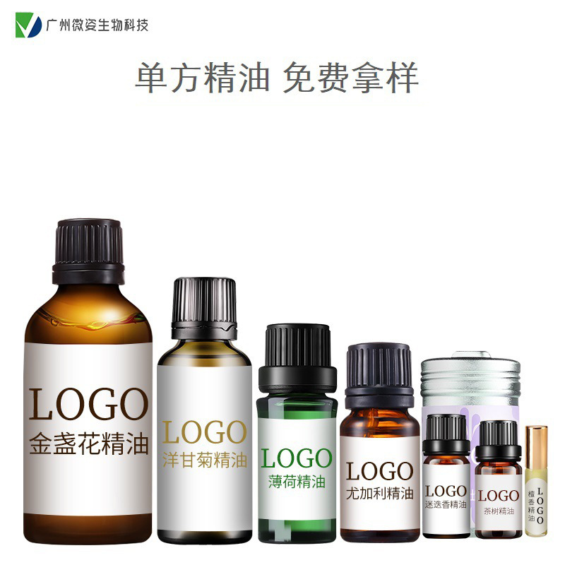 护理精油OEM代加工