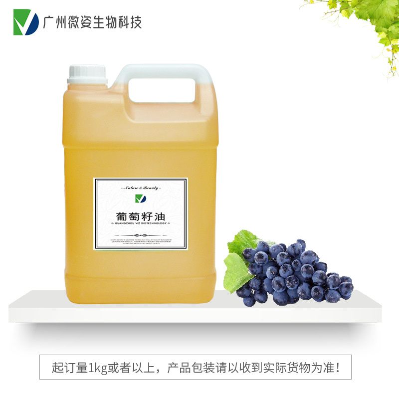葡萄籽油身体润滑OEM代加工