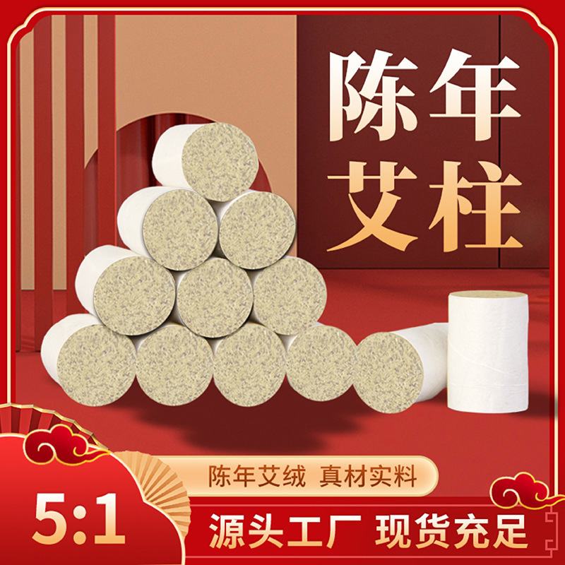 纯艾灸艾绒条oem代加工