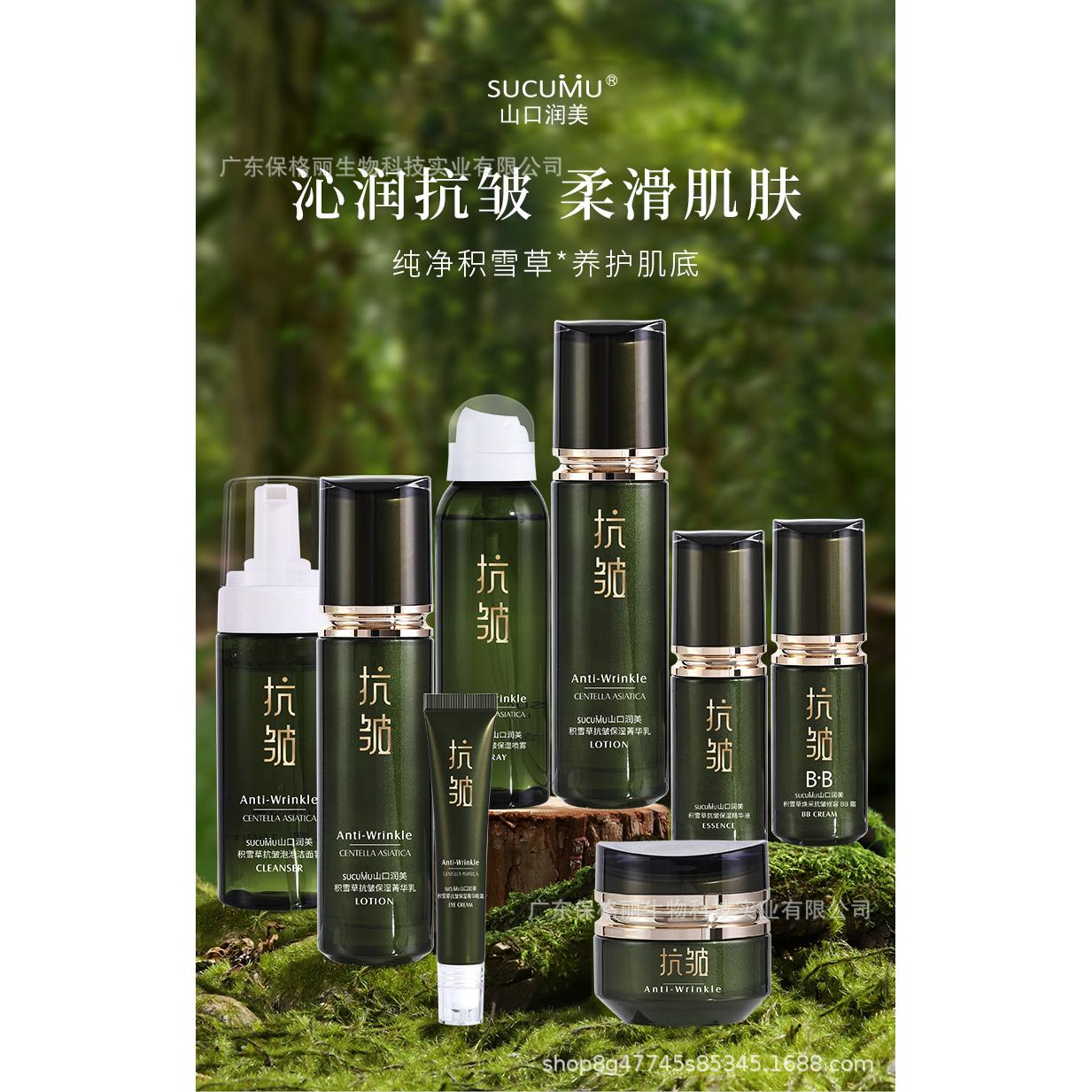 积雪草抗皱保湿护肤OEM代加工