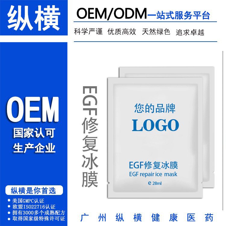 修复蚕丝面膜滋润补水保湿水果植物面膜片装化妆品OEM代加工
