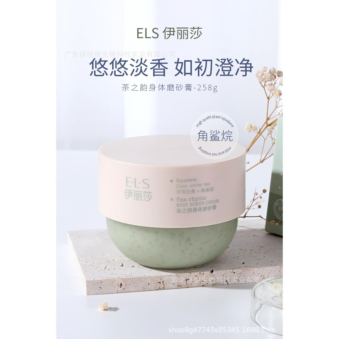 身体磨砂膏OEM代加工