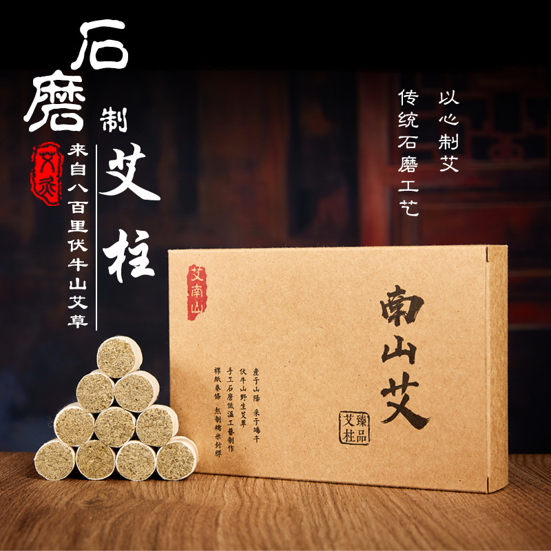 艾条艾灸条棒oem代加工