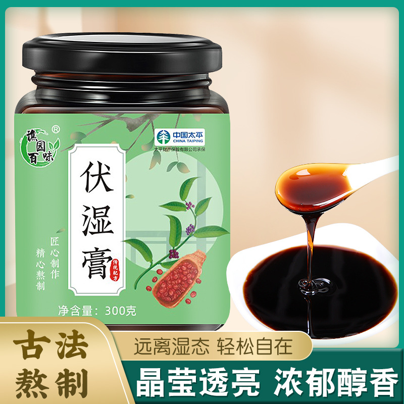 茗药堂 伏湿膏300goem代加工