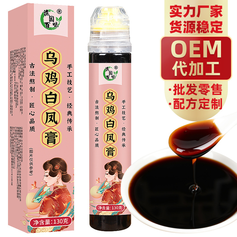 茗药堂 乌鸡白凤膏130goem代加工