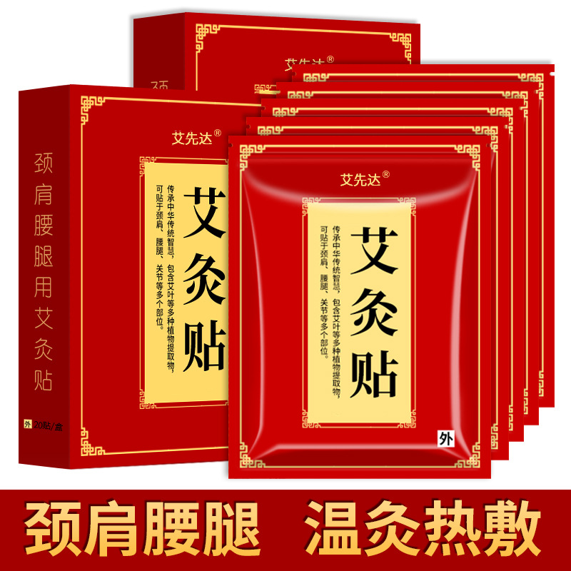 艾草发热贴暖贴oem代加工