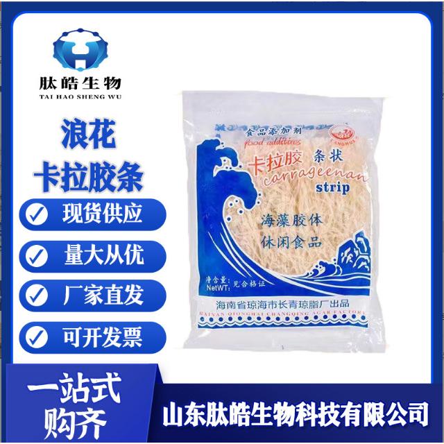 100克袋装琼脂条卡拉胶条OEM贴牌代工