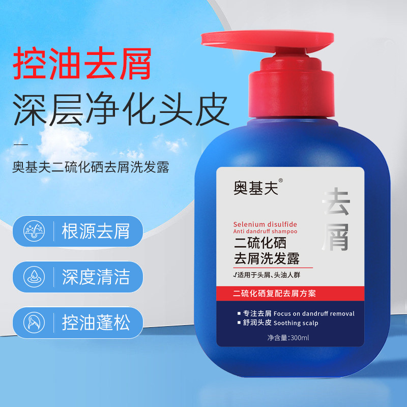 奥基夫二硫化洗发露呵护头皮去屑滋养发根OEM代加工