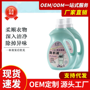 香氛洗衣液 2kg 温和 护衣护色 oem代加工
