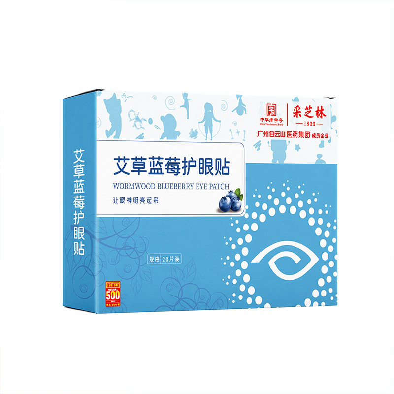 广州白云山艾草冷敷护眼贴 oem代加工