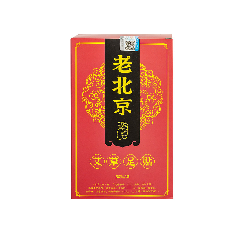 老北京艾草足贴oem代工