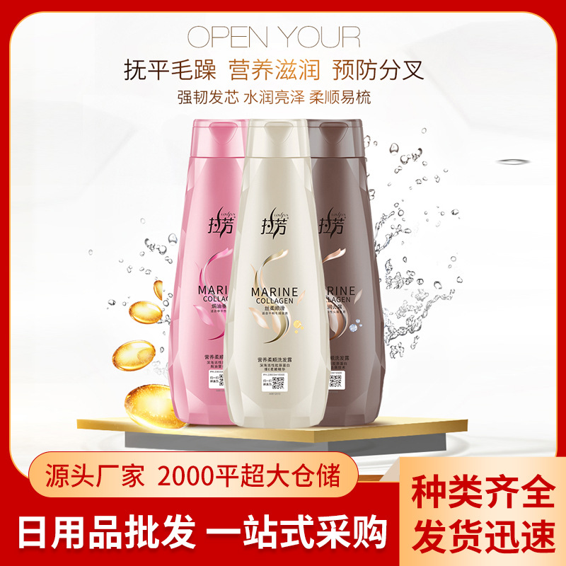 洗发水200ml毛躁柔顺去屑清爽焗油oem代加工