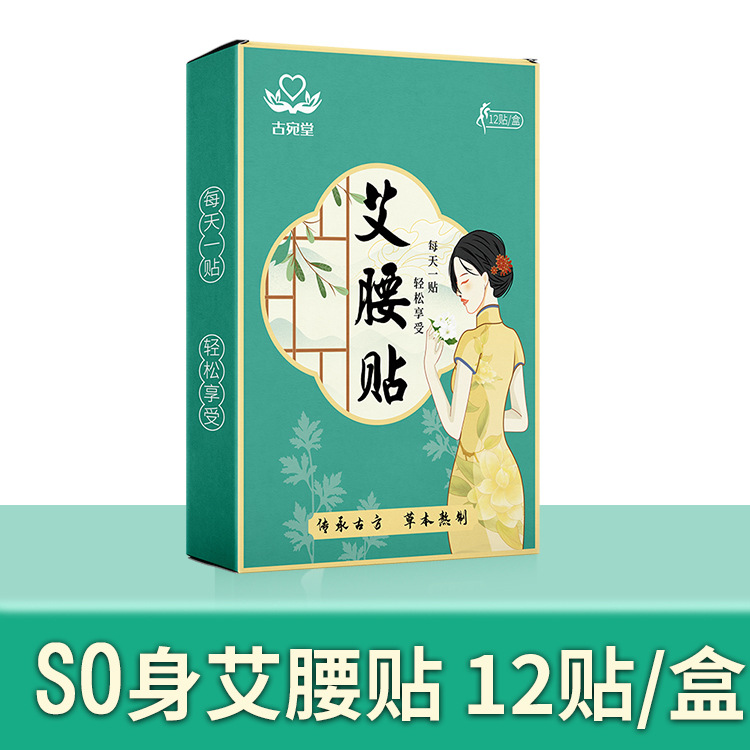 艾草轻姿帖oem代加工