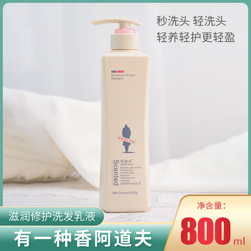 洗发水舒爽滋润营养洗发露oem代加工
