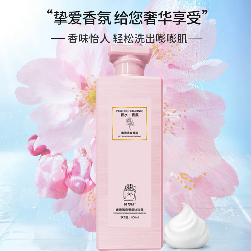 补水沐浴露OEM代加工