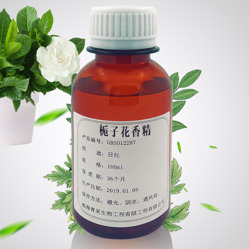 栀子花香精油 水果香精日化手工皂化妆品原料oem代加工