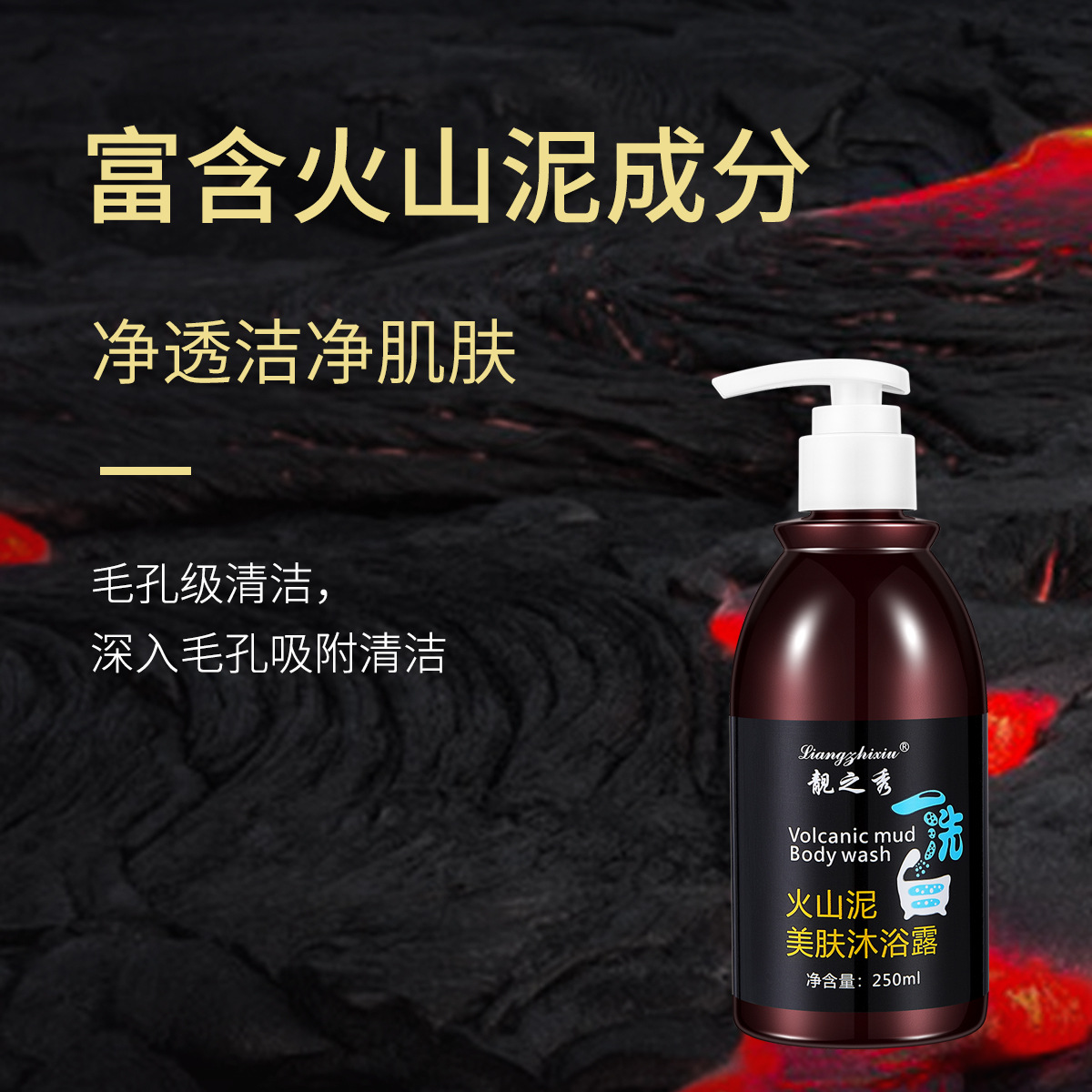 身体沐浴乳OEM代加工