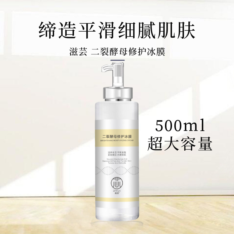 补水保湿面膜OEM代加工