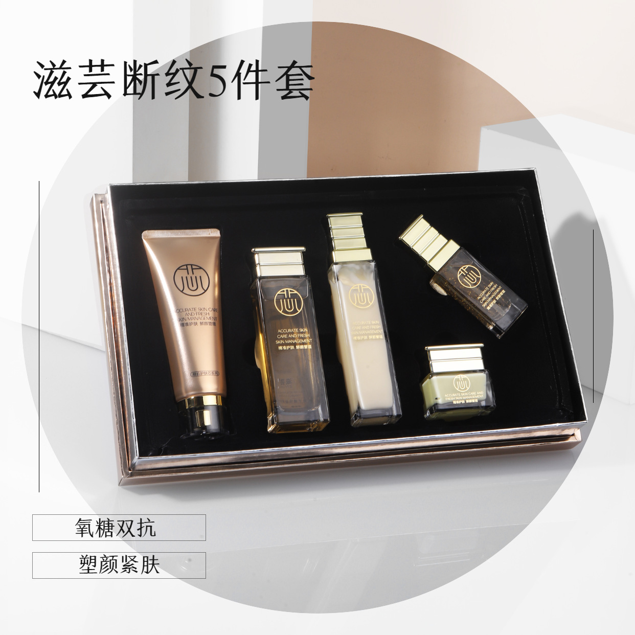 补水护肤品OEM代加工