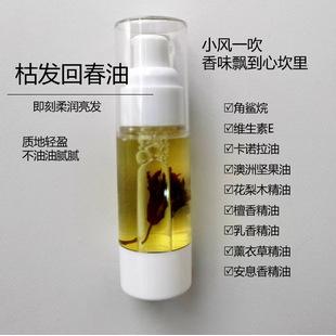 护发精华油花梨木护发精油抚顺毛发oem代加工