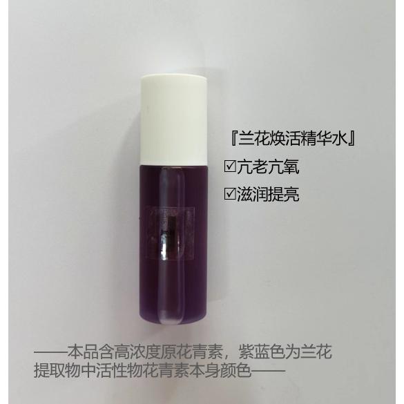 兰花提取物兰花焕活精华水神仙水oem代加工