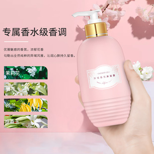 补水控油洁净滋养持香沐浴液OEM代加工