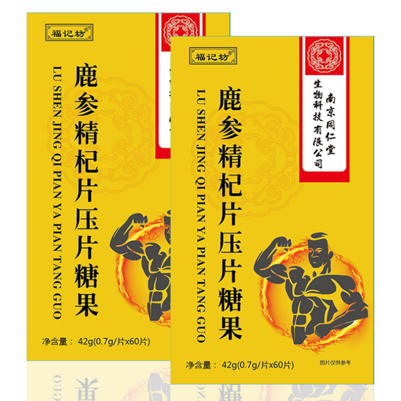 人参鹿参精杞片oem代加工