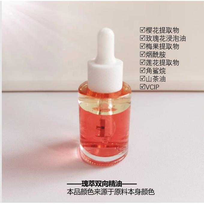 玫瑰浸泡油玫瑰精华油芳疗精油精华油oem代加工