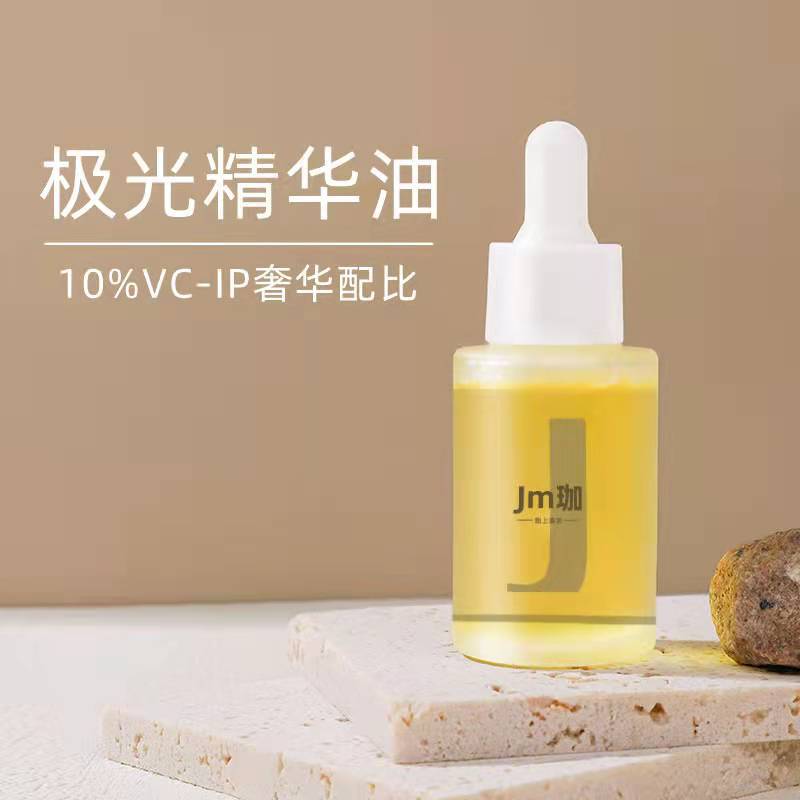 提亮精华油 浓度10% 焕亮面部修护屏障极光油oem代加工