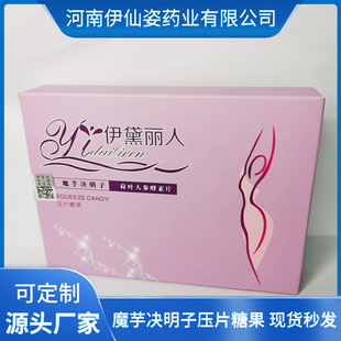 魔芋决明子荷叶人参片厂家代发果蔬酵素片批发压片糖果OEM代加工