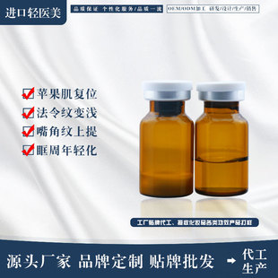 人体同源全身凹陷太阳穴填充oem代加工