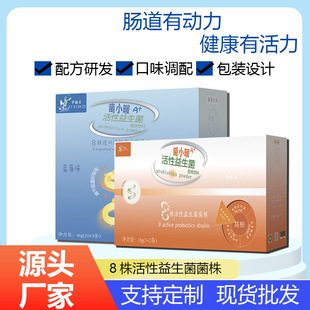 肠道活菌益生菌 工厂直发冲调饮品复合活性即食OEM代加工
