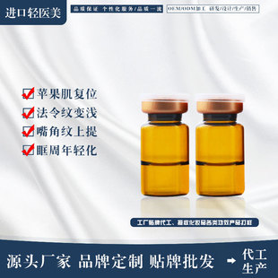 提拉V脸紧致全脸精雕精华液oem代加工