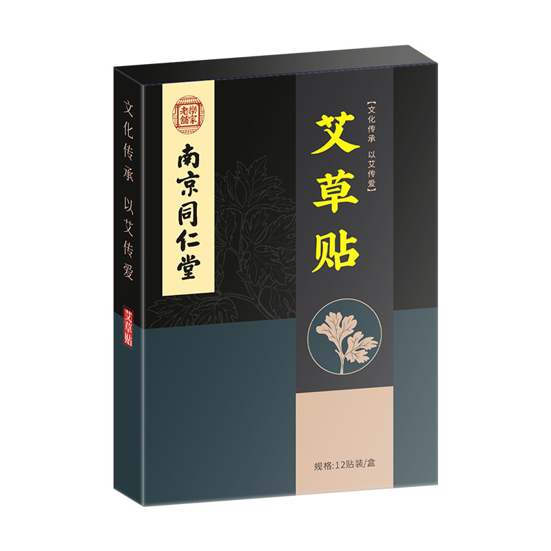 南京同仁堂艾草贴oem代工