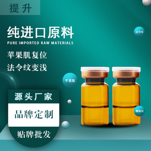 提拉再植紧致雾化精华液oem代加工